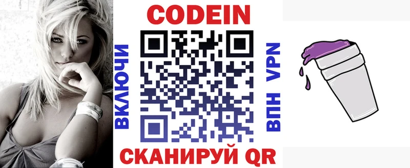 Кодеин напиток Lean (лин)  Купить  Кола 