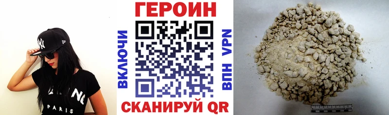 ГЕРОИН Heroin  Купить где  Кола 
