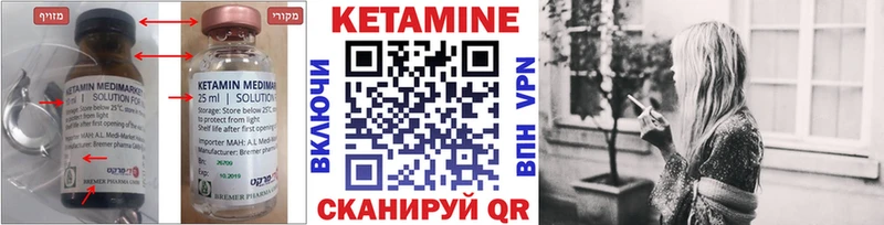 КЕТАМИН ketamine  Купить закладки  Кола 
