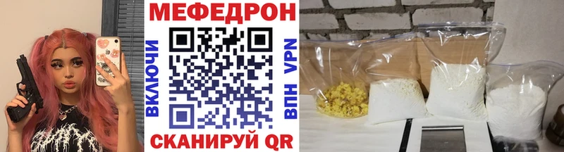 Меф мука  Купить закладки  Кола 