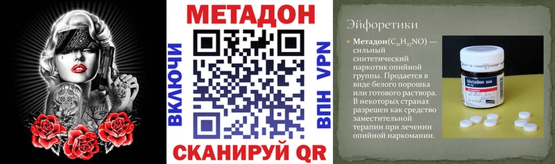 МЕТАДОН VHQ  Купить  Кола 